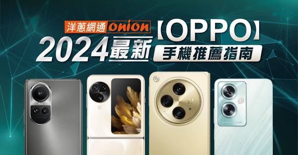 OPPO Reno 系列 OPPO 手機拍照功能 