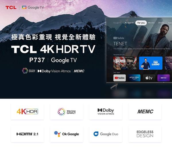 TCL 55P737 電視購物優惠 