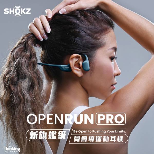 Shokz OpenRun Pro 骨傳導耳機 