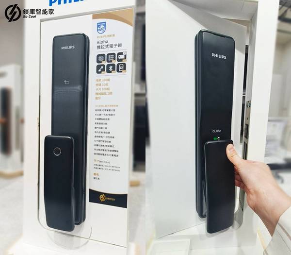 Philips Alpha 電子鎖 指紋辨識 