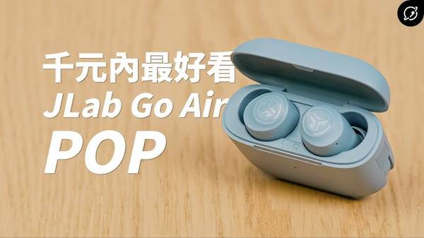 JLab GO Air POP 真無線藍牙耳機 