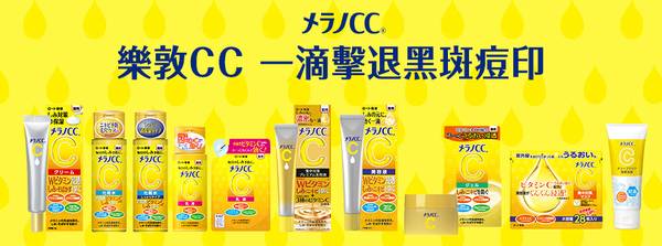 Melano CC 維他命C亮白精華 